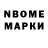 Марки NBOMe 1,8мг Kennqa Tawerqa