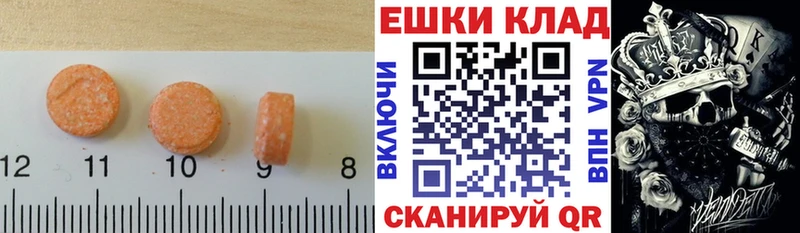 Экстази MDMA Сасово