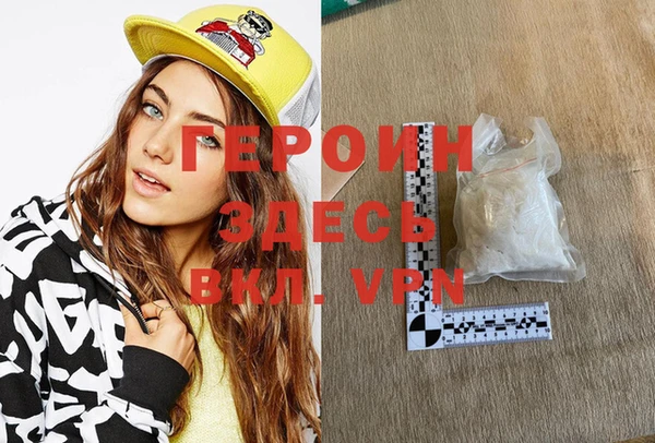 героин Алексин