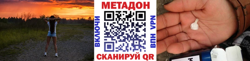 Метадон methadone  ОМГ ОМГ онион  Сасово 